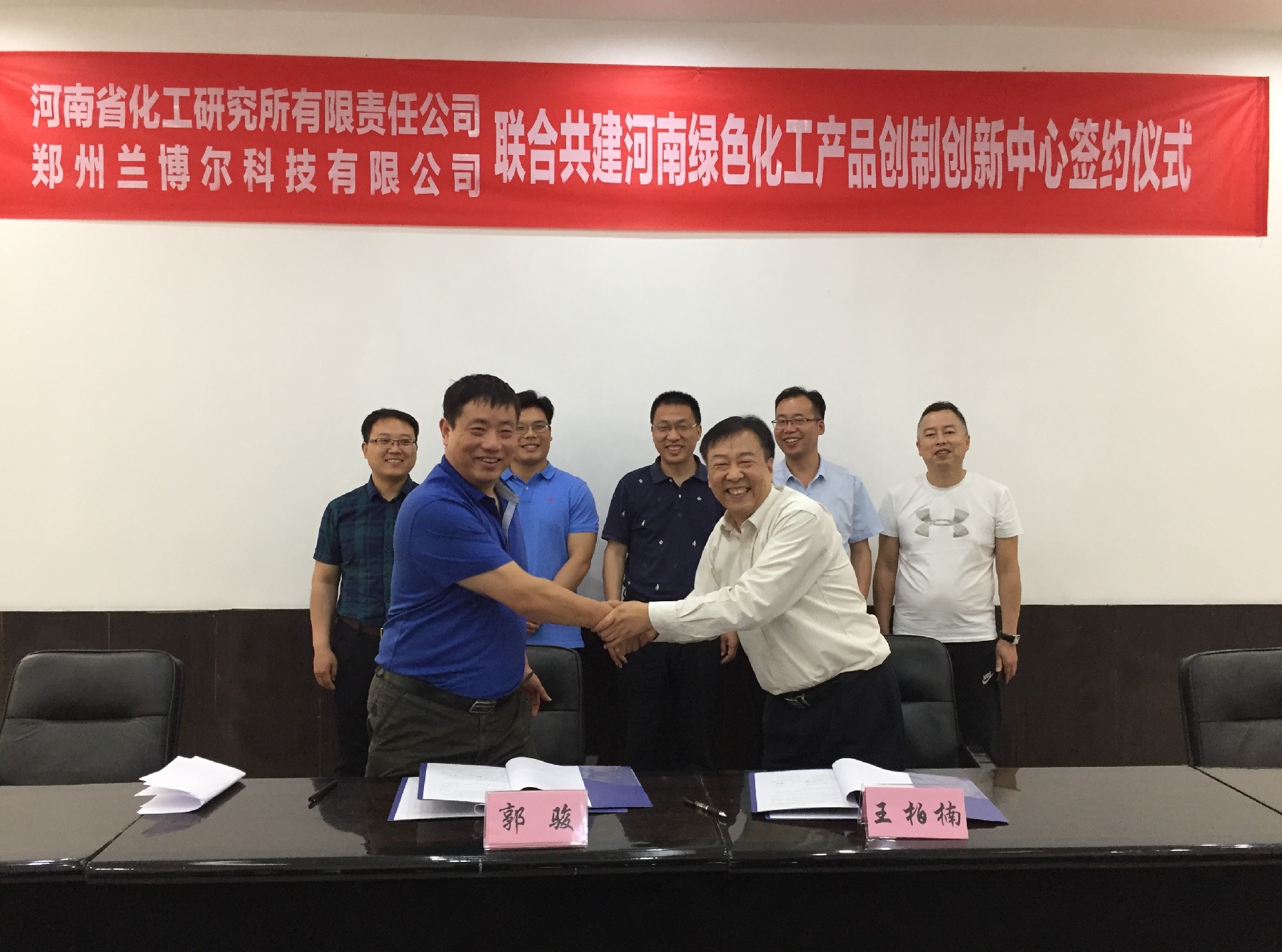 华球体育（中国）科技有限公司官网所与兰博尔开封科技有限公司签署联合共建河南绿色华球体育（中国）科技有限公司官网产品创制创新中心协议